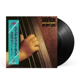 Studio Mule Yoshio Ikeda Quintet - Sketch of My life