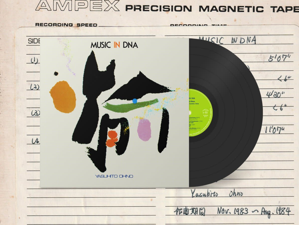 EM Records Yasuhito Ohno - Music in DNA