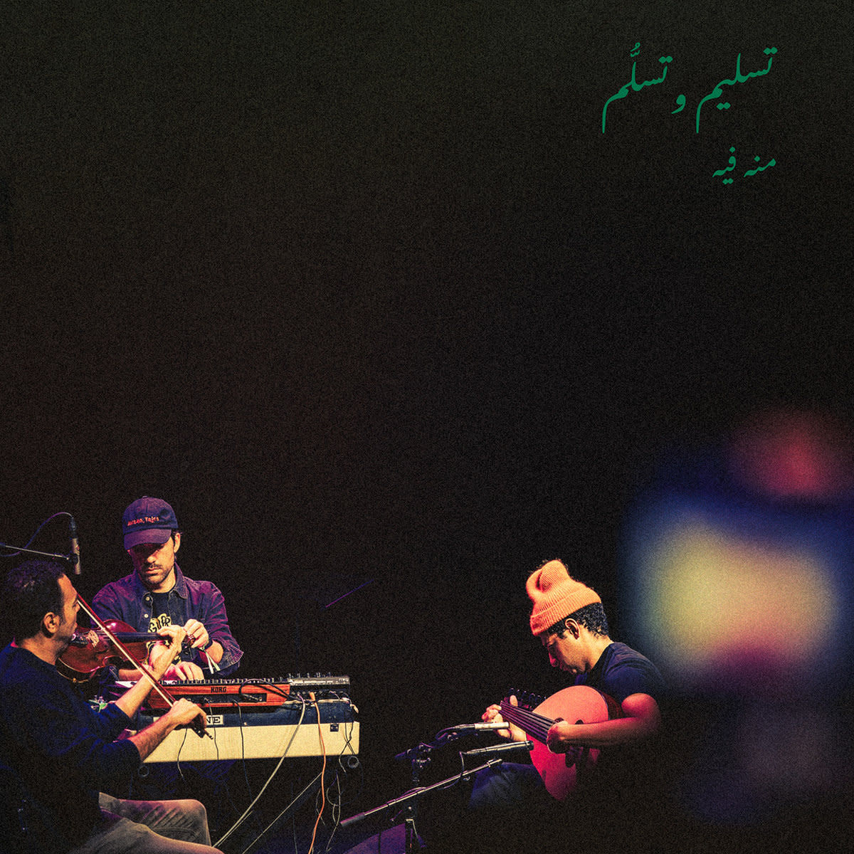 Sublime Frequencies The Handover - New Old Medicine