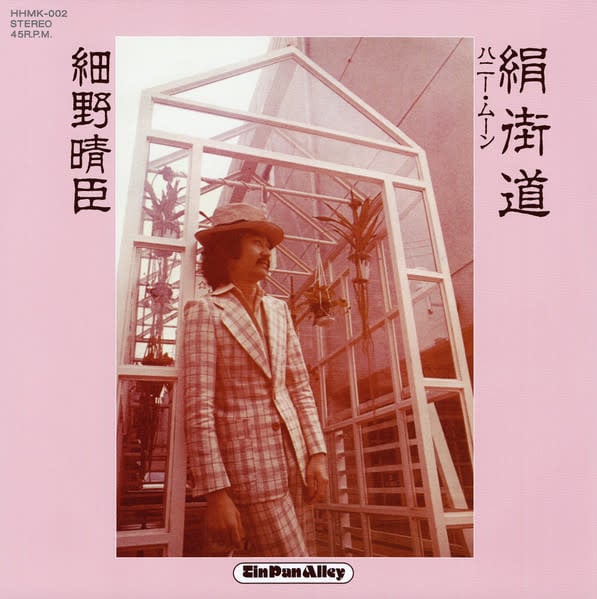 KAKUBARHYTHM Haruomi Hosono - Kinu Kaido / Honey Moon