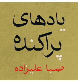Karlrecords Saba Alizadeh - Scattered Memories