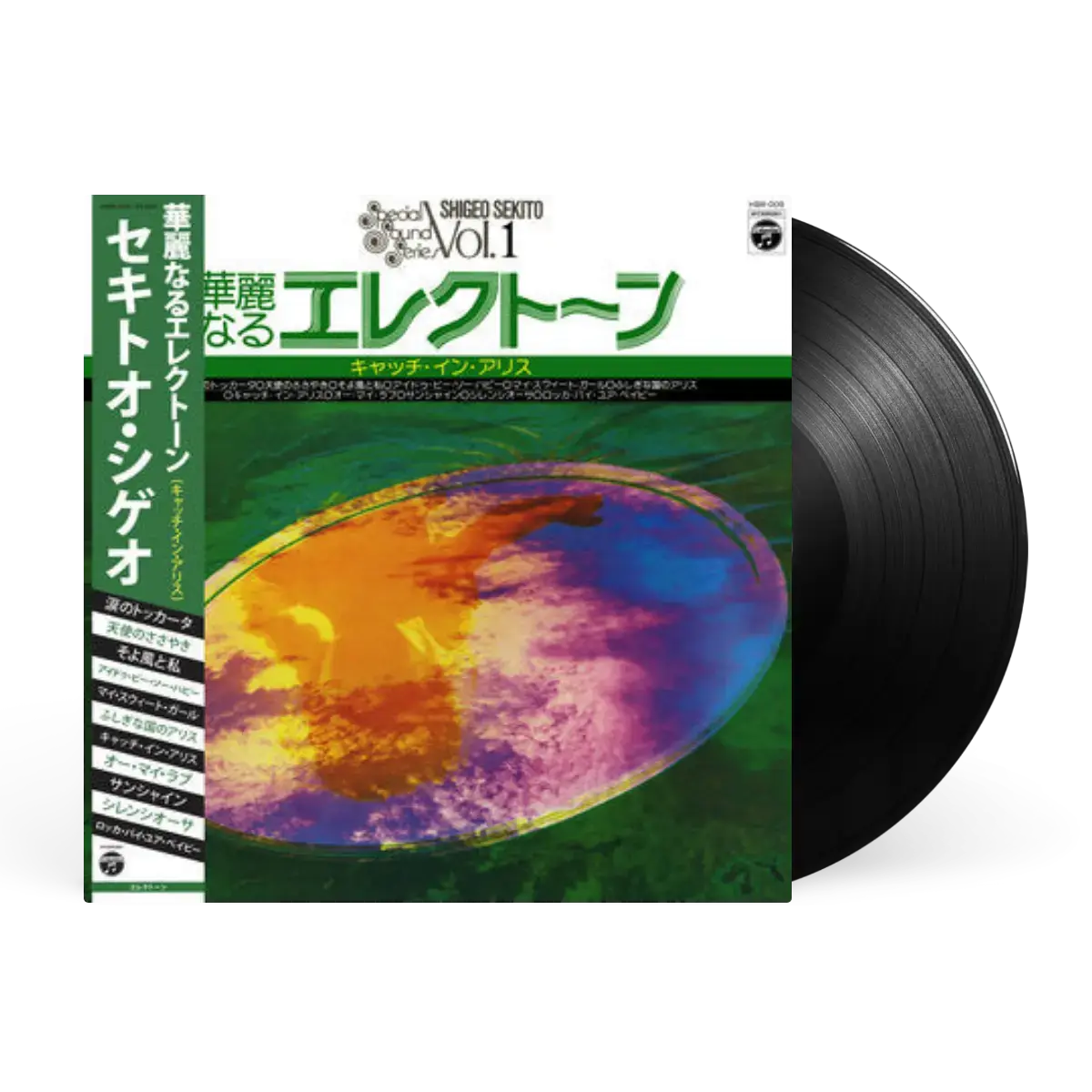 Holy Basil Shigeo Sekitō - Special Sound Series Vol. 1: Catch in Alice