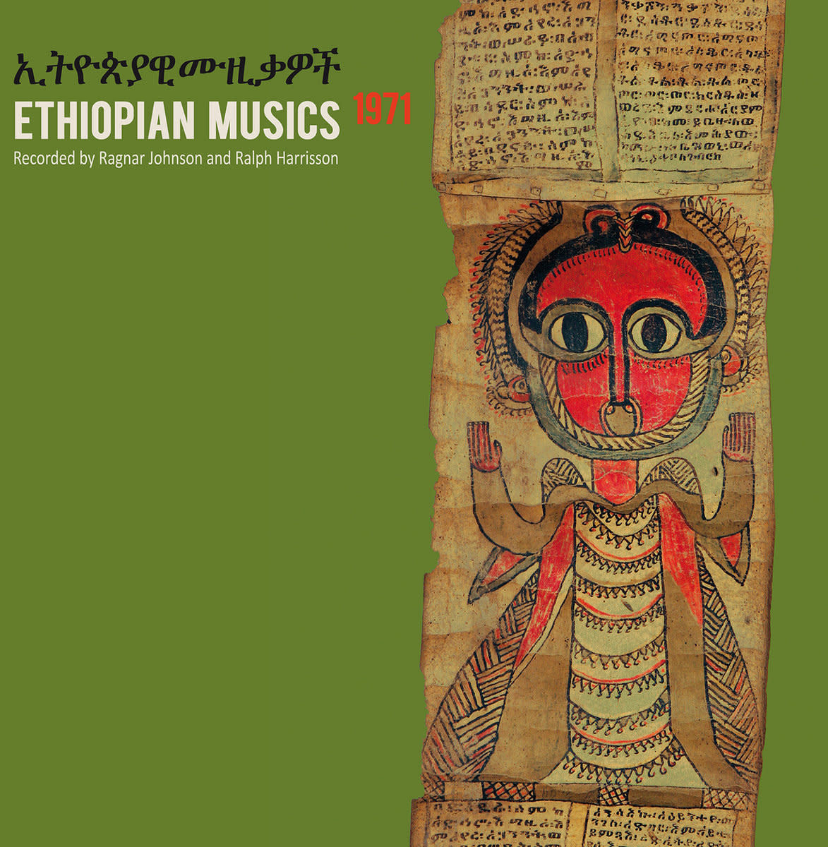 Sub Rosa Various - Ethiopian Musics 1971: Recorded by Ragnar Johnson and Ralph Harrisson
