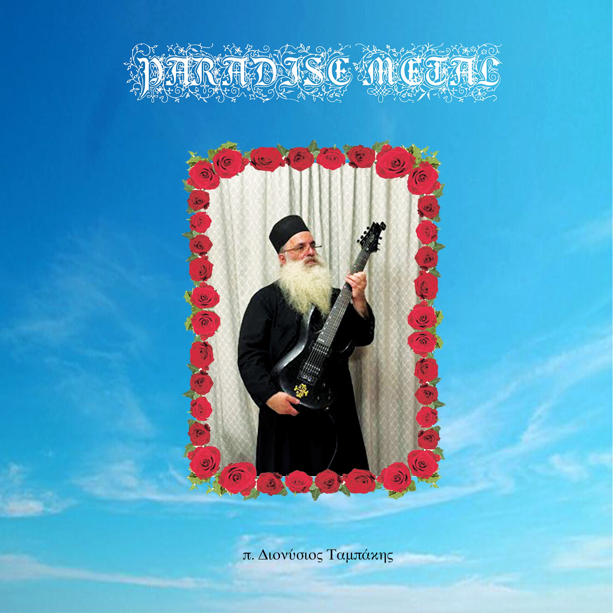 Heat Crimes Father Dionysios Tabakis - Paradise Metal