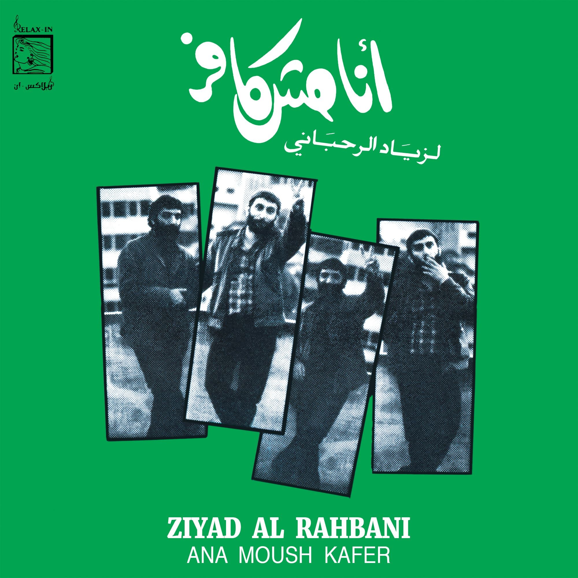 WEWANTSOUNDS Ziad Rahbani - Ana Moush Kafer