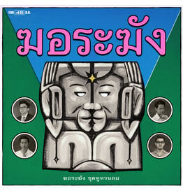 Guruguru Brain Korlakang - Samongsai