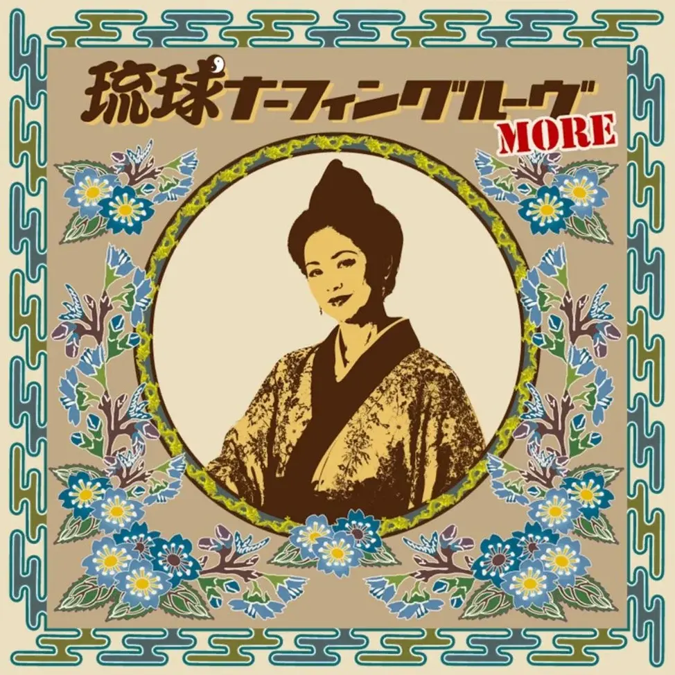 Victor Entertainment Various - Ryukyu Nafin Groove MORE