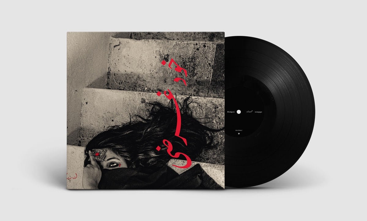 Erased Tapes Sheherazaad - Khudgarzi