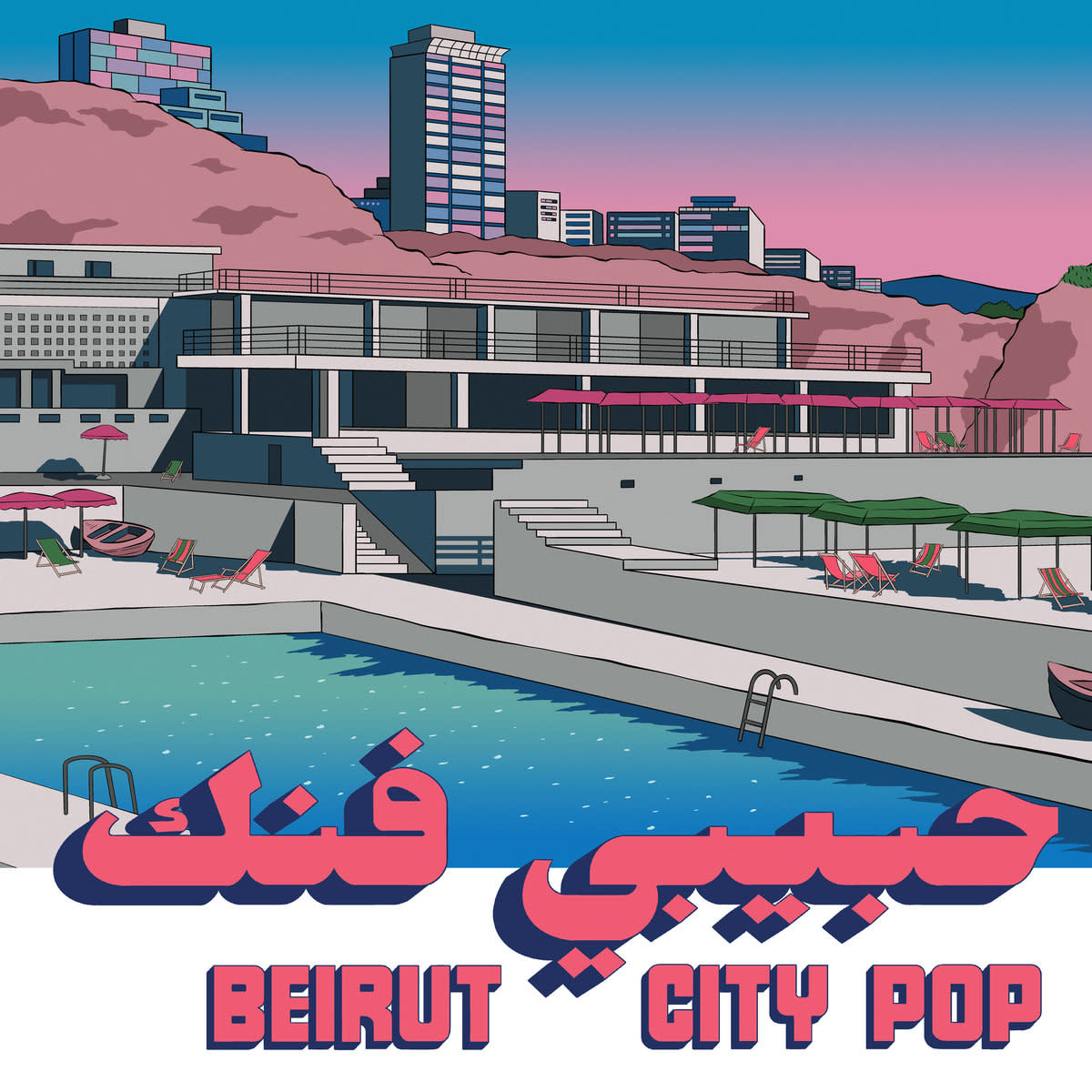 Habibi Funk Various - Habibi Funk 035: Beirut City Pop