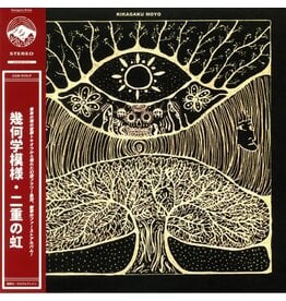 Guruguru Brain Kikagaku Moyo - Kikagaku Moyo