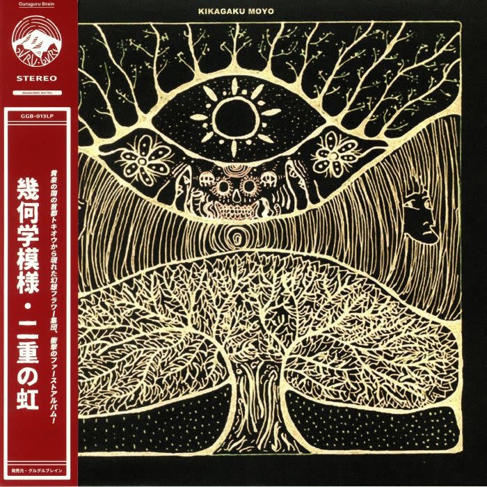 Guruguru Brain Kikagaku Moyo - Kikagaku Moyo