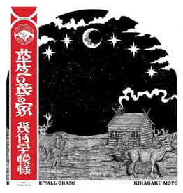 Guruguru Brain Kikagaku Moyo - House In The Tall Grass