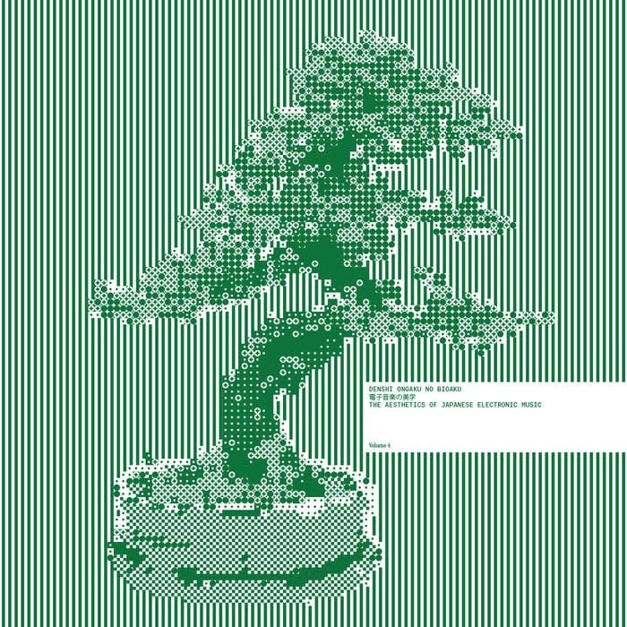 Cosmocities Records Various - Denshi Ongaku No Bigaku Vol. 4