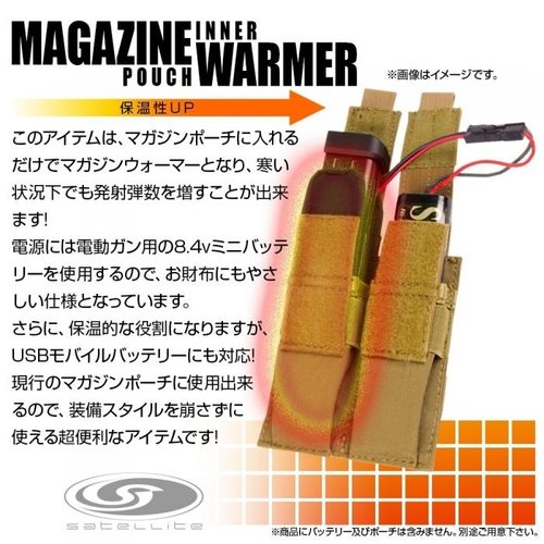 Laylax  Magazine Pouch Warmer