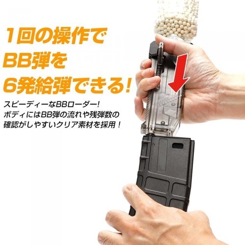 Laylax  High Bullet BB Loader Plus Set