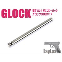 97MM 6.03mm Inner Barrel - G17/G18C