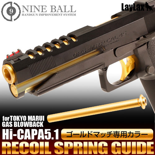 Nine Ball  Recoil Spring Guide for Hi-CAPA 5.1 GOLD MATCH