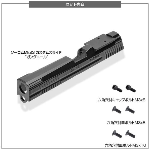 Nine Ball  Socom MK23 Custom Slide "GUNGNIR"