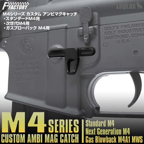 Nine Ball    M4A1 MWS Series Custom AMBI Mag Catch