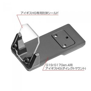 Nine Ball  Direct Mount Aegis  HG - G Series