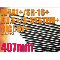 6,03MM EG Barrel 407mm M4A1 SR16 SG551