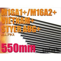 6,03MM EG Barrel 550mm M16A1 A2 VN Steyr AUG