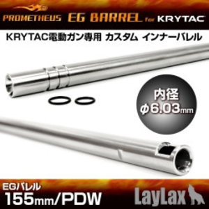 Prometheus  6,03MM KRYTAC EG Barrel 155mm PDW