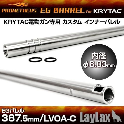 Prometheus  6,03MM KRYTAC EG Barrel 387.5mm LVOA-C