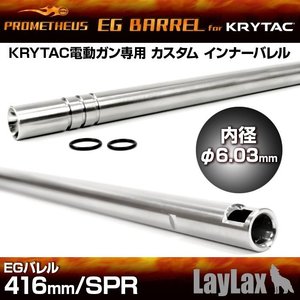 Prometheus  6,03MM KRYTAC EG Barrel 416mm SPR