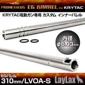 Prometheus  6,03MM KRYTAC exclusive EG barrel 310 mm LVOA-S