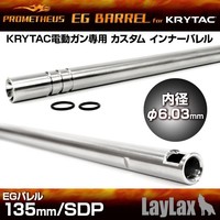 6,03MM KRYTAC EG Barrel 135mm SDP