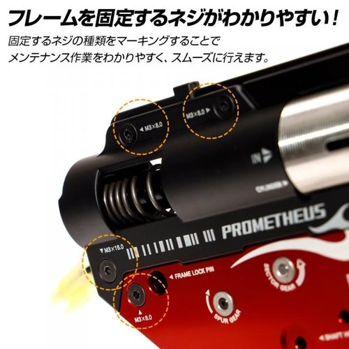 Prometheus  EG Hard Gearbox Shell Ver.2 (6mm)