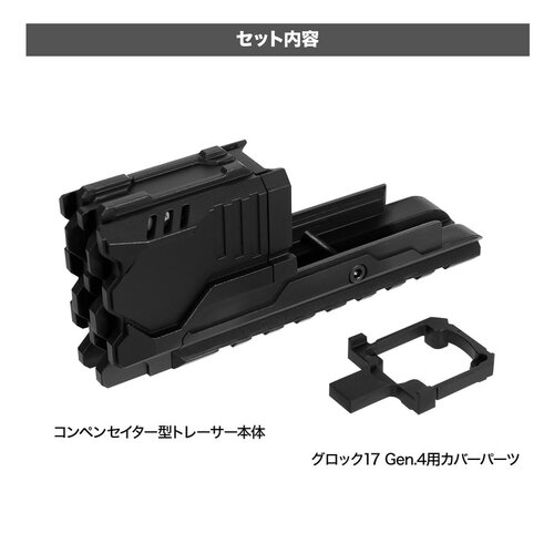 Nine Ball Tokyo Marui Gas Blowback Glock 17 Gen.4/G17 Gen.5 MOS Compensator Tracer Nine Ball Tokyo Marui Gas Blowback Glock 17 Gen.4/G17 Gen.5 MOS Compensator Tracer
