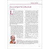 Die Leichtigkeit der Lebensfreude