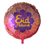 Globos Folieballon - Eid Mubarak - 45cm