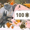 Djeco Djeco - puzzel - het park (100 stukjes) Djeco Djeco - puzzel - het park (100 stukjes)
