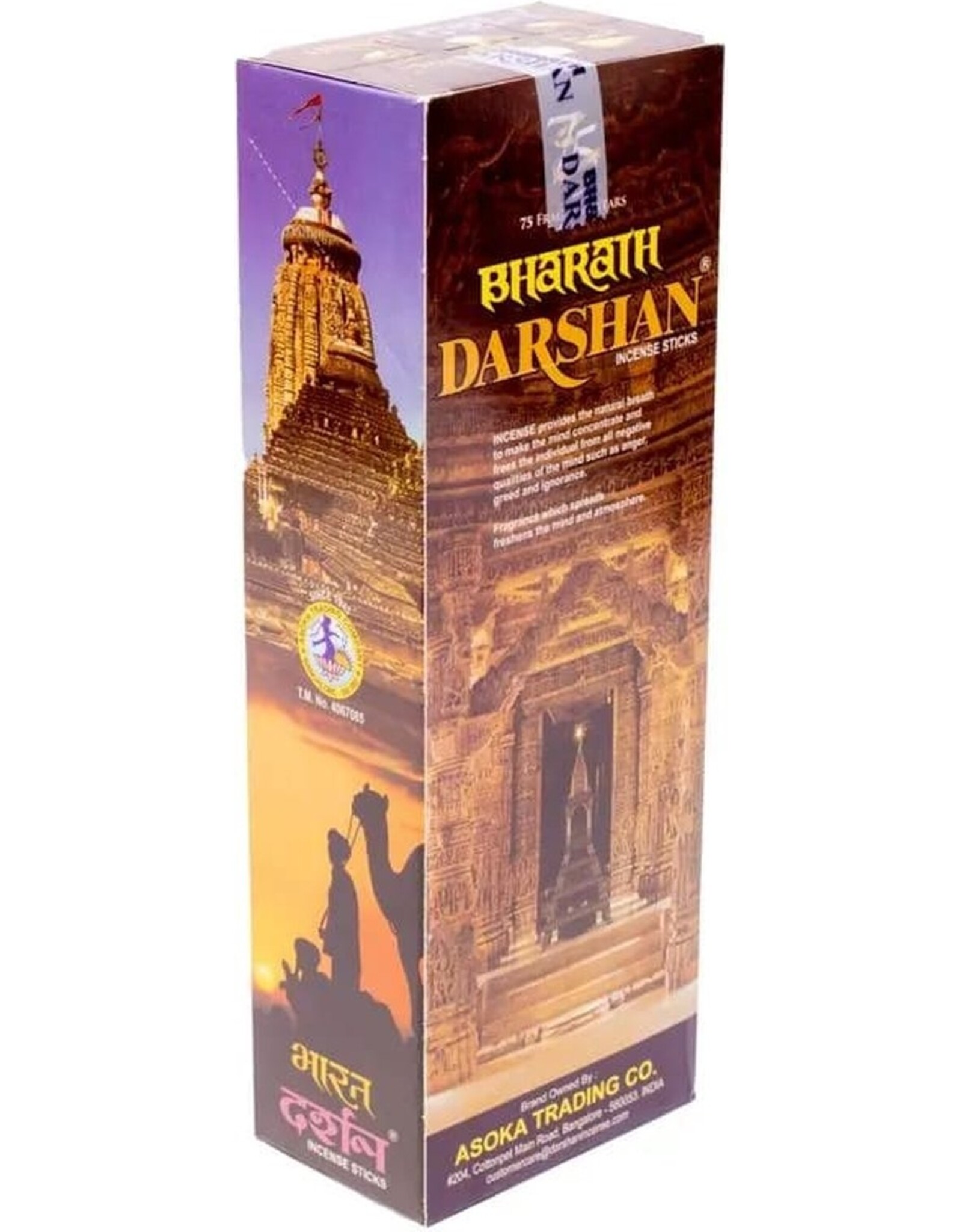 Wierook Bharath Darshan