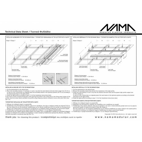 NAMA Athina 80 trimless complete recessed LED profile 80cm