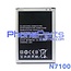 N7100 Batterij premium quality voor Galaxy Note 2 - N7100 (4 stuks)