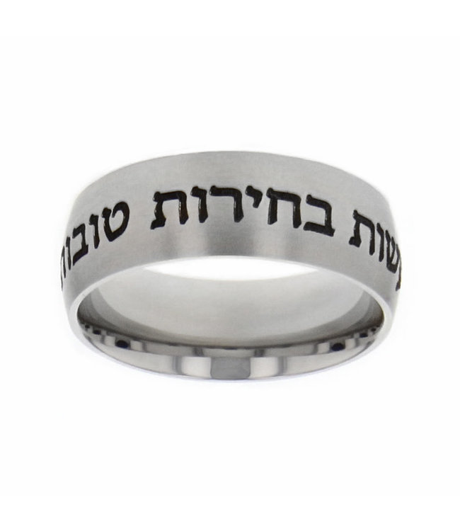 Hebrew Choose the Right Ring - Wide