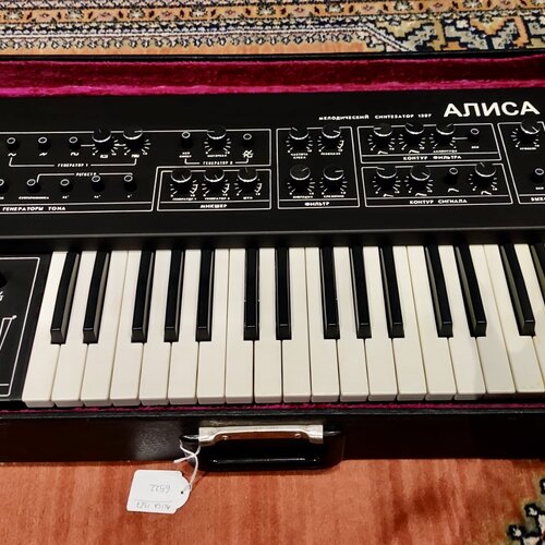 Alisa 1387 (w Original case)-NON FUNCTIONING-AS IS 