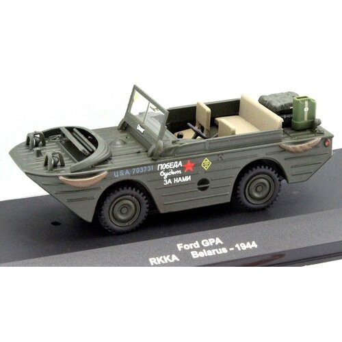 Atlas Ford GPA RKKA Belarus - 1944