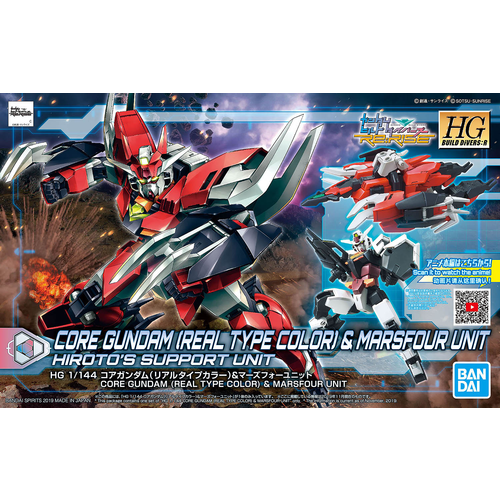 Bandai Gundam HGBD 1/144 Core Real CLR & MARSFR Model Kit 12.5cm 008 Bandai Gundam HGBD 1/144 Core Real CLR & MARSFR Model Kit 12.5cm 008