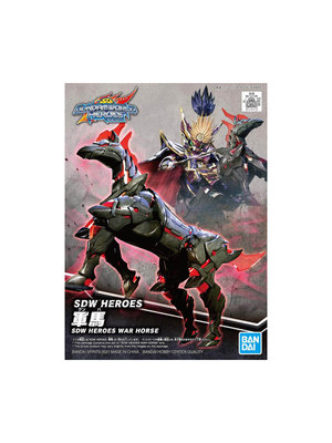 Bandai Gundam SDW Heroes War Horse Model Kit