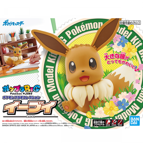 Bandai Pokemon Plamo Big 02 Eevee Model Kit Bandai Pokemon Plamo Big 02 Eevee Model Kit