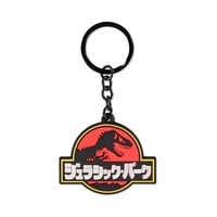 Jurassic Park Logo Rubber Keychain