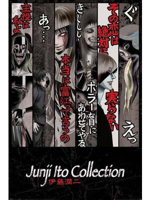 Pyramid Junji Ito Faces of Horror Maxi Poster 61x91.5