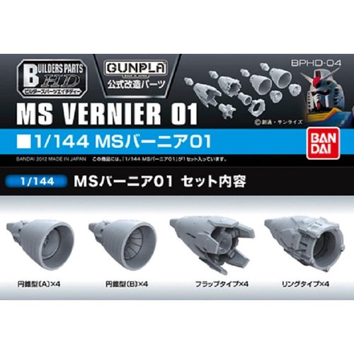 Bandai Gundam Builder Parts HD 1/144 MS Vernier