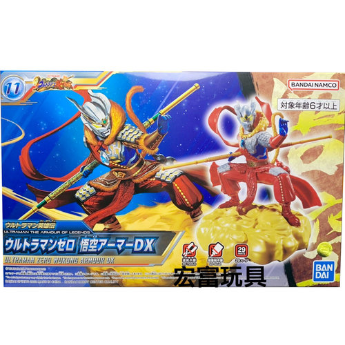 Bandai ULTRAMAN The Armour of Legends Ultraman zero Wukong Armour Model Kit Bandai ULTRAMAN The Armour of Legends Ultraman zero Wukong Armour Model Kit