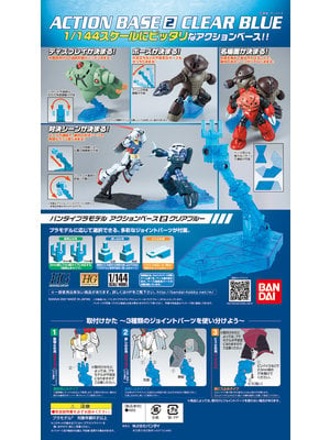 Bandai Gundam Action Base 2 Clear Blue Model Kit